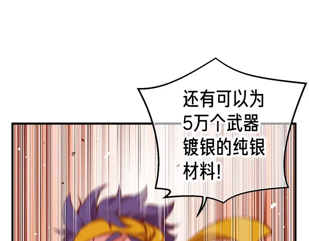 《月光雕刻师》第135话 战前准备 第91页