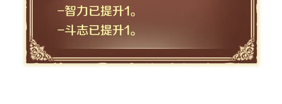 《月光雕刻师》第135话 战前准备 第120页