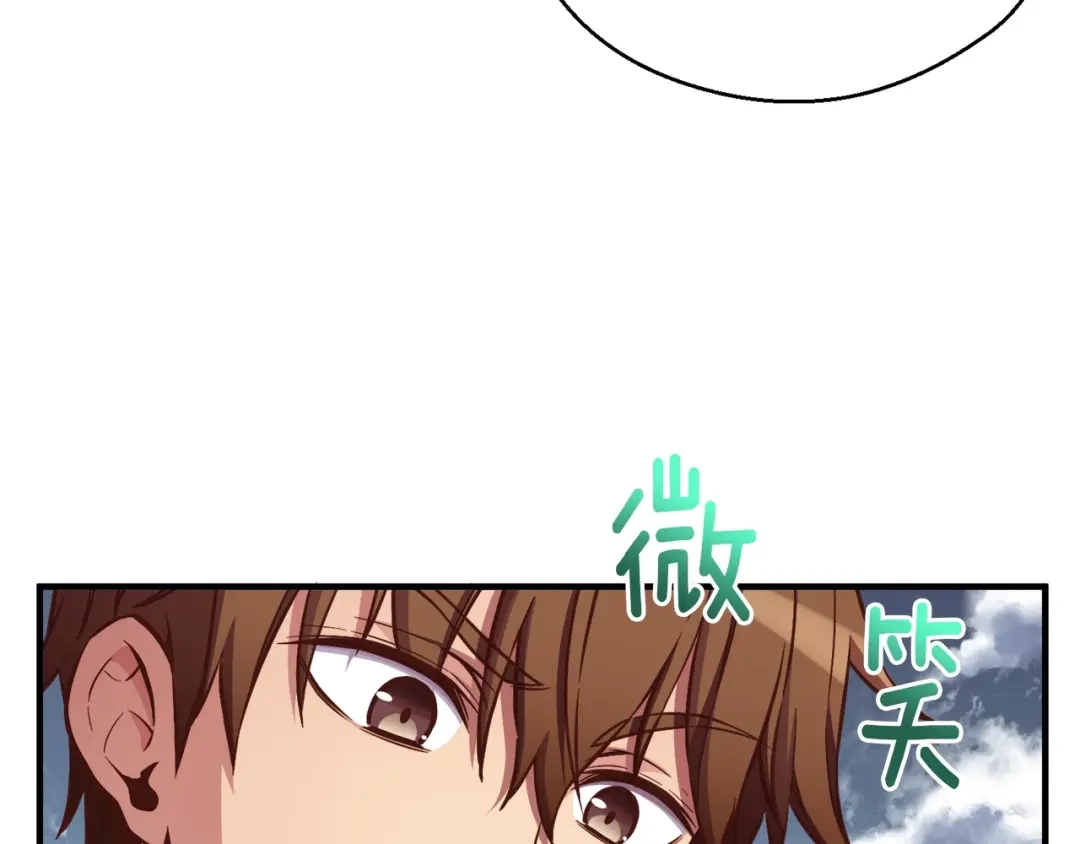 《月光雕刻师》第135话 战前准备 第76页