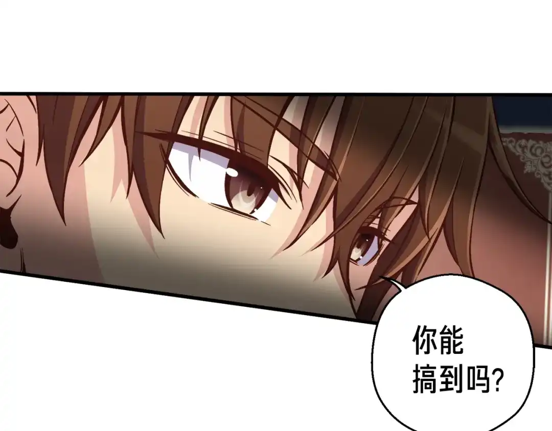 《月光雕刻师》第135话 战前准备 第89页