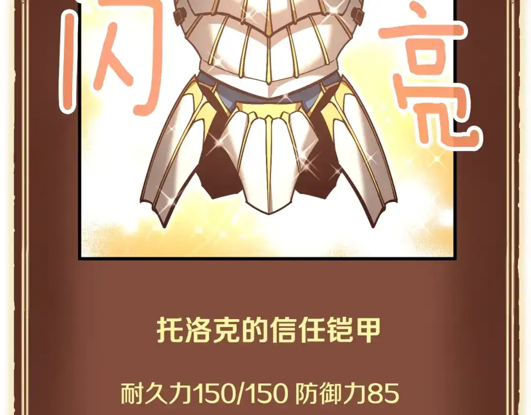 《月光雕刻师》第135话 战前准备 第26页