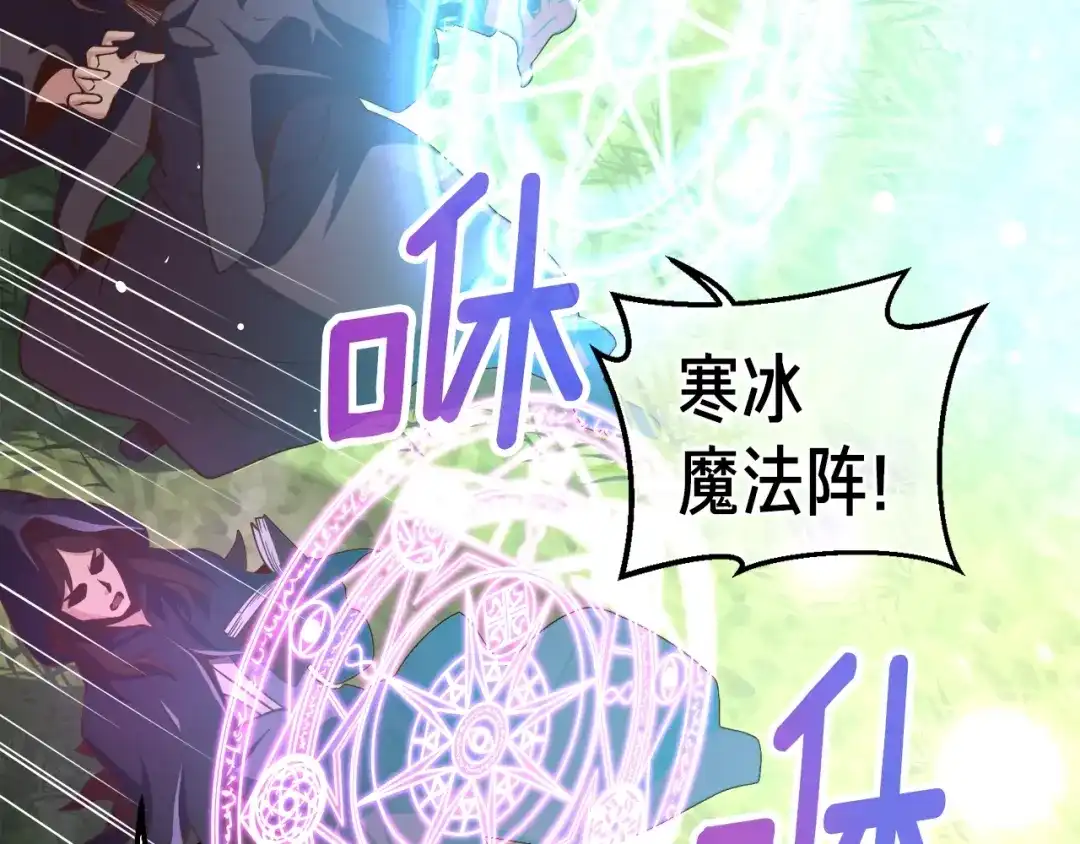 《月光雕刻师》第136话 搬运武器 第15页