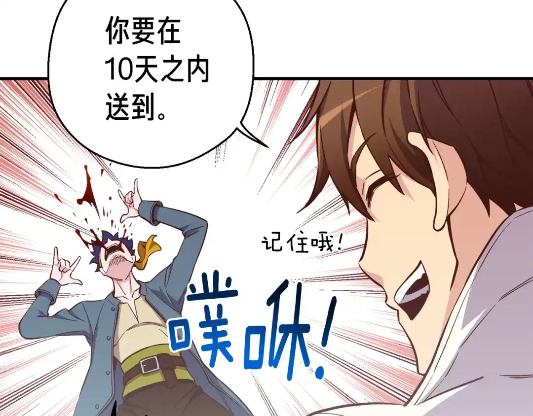 《月光雕刻师》第136话 搬运武器 第127页