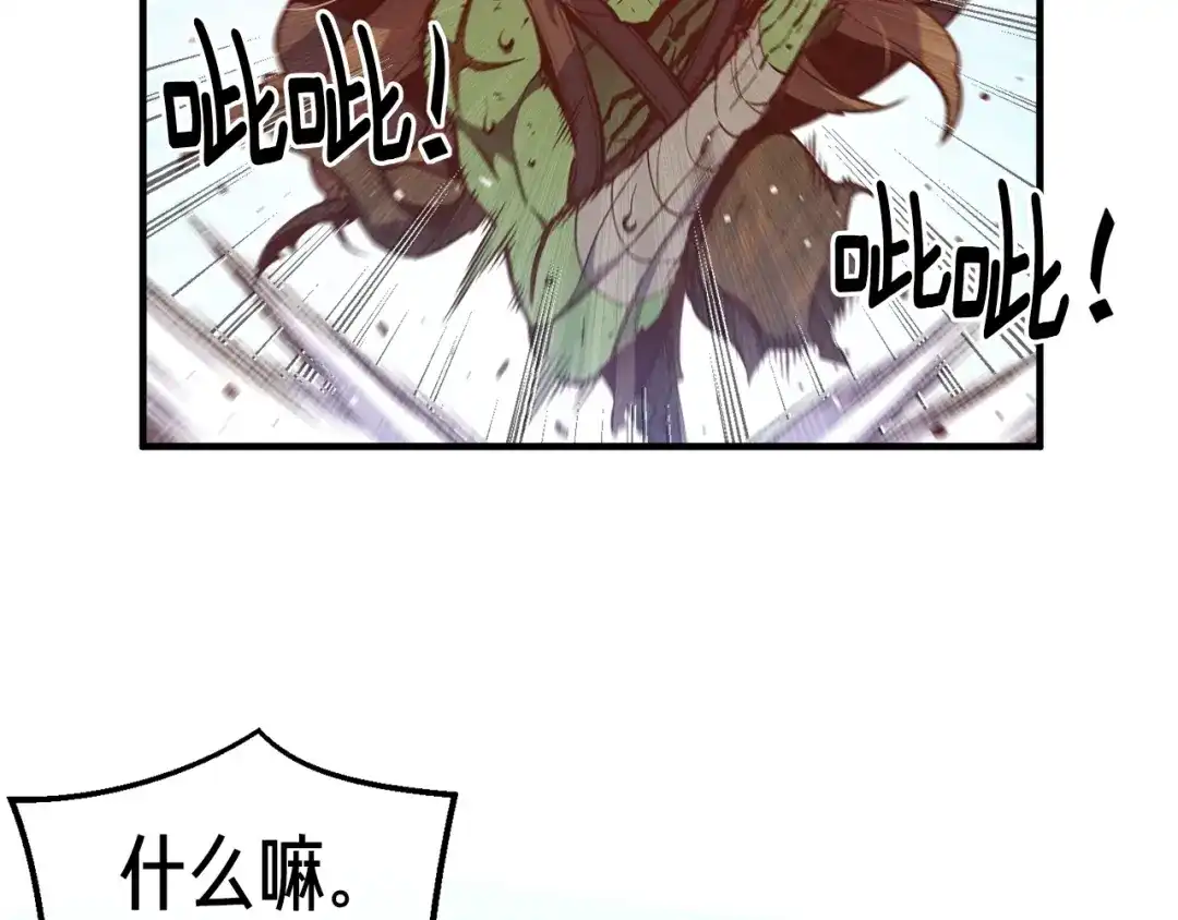 《月光雕刻师》第136话 搬运武器 第52页