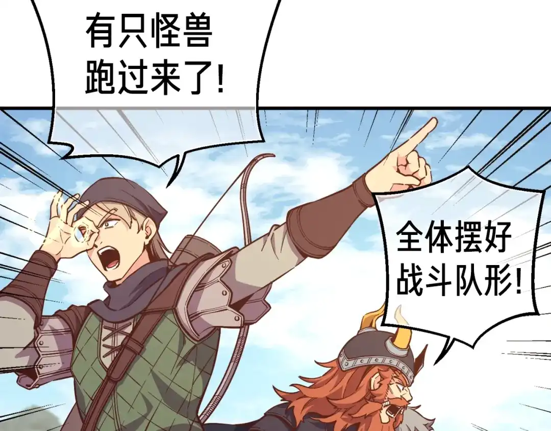《月光雕刻师》第136话 搬运武器 第47页