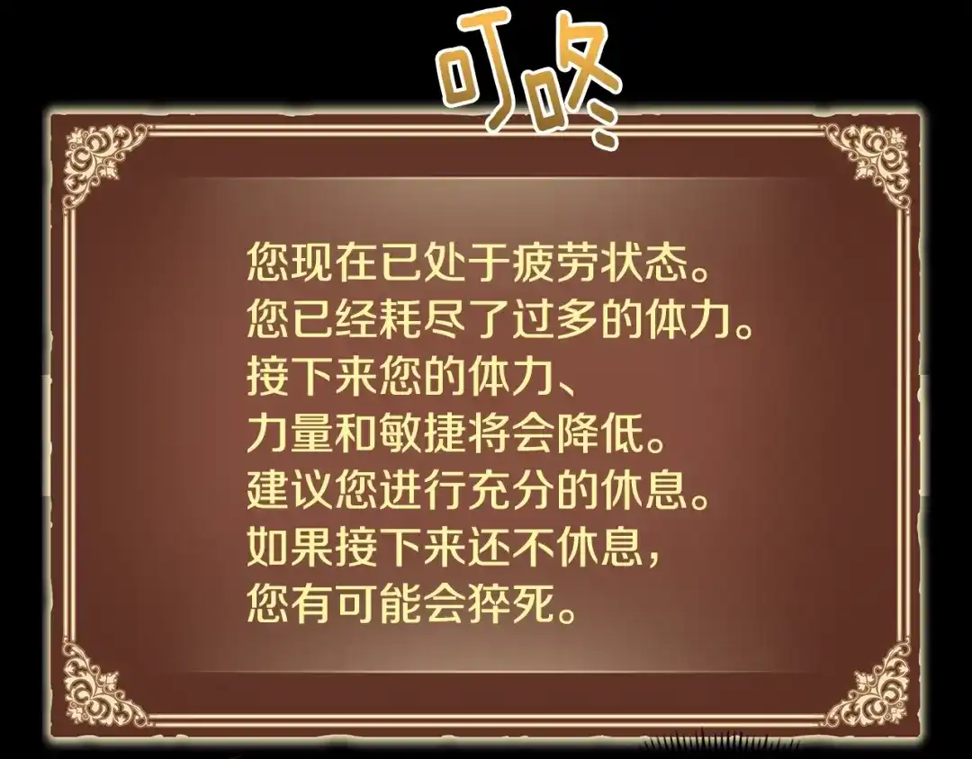 《月光雕刻师》第136话 搬运武器 第92页