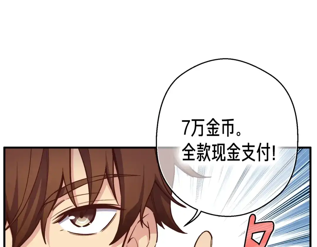 《月光雕刻师》第136话 搬运武器 第115页