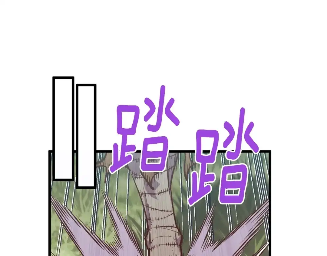 《月光雕刻师》第136话 搬运武器 第70页