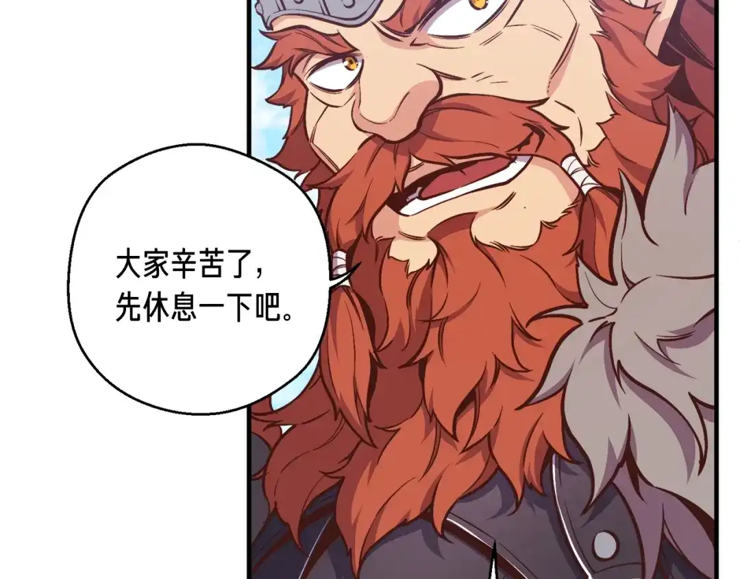 《月光雕刻师》第136话 搬运武器 第32页