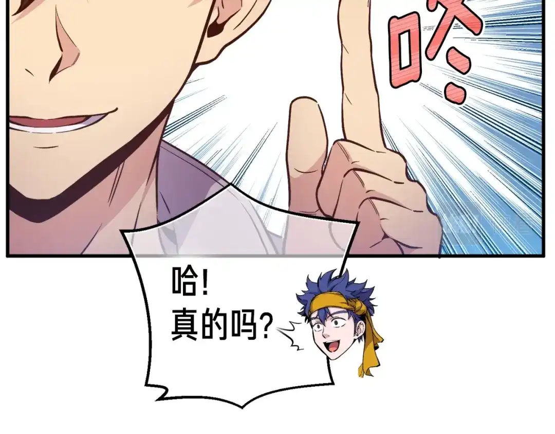 《月光雕刻师》第136话 搬运武器 第116页