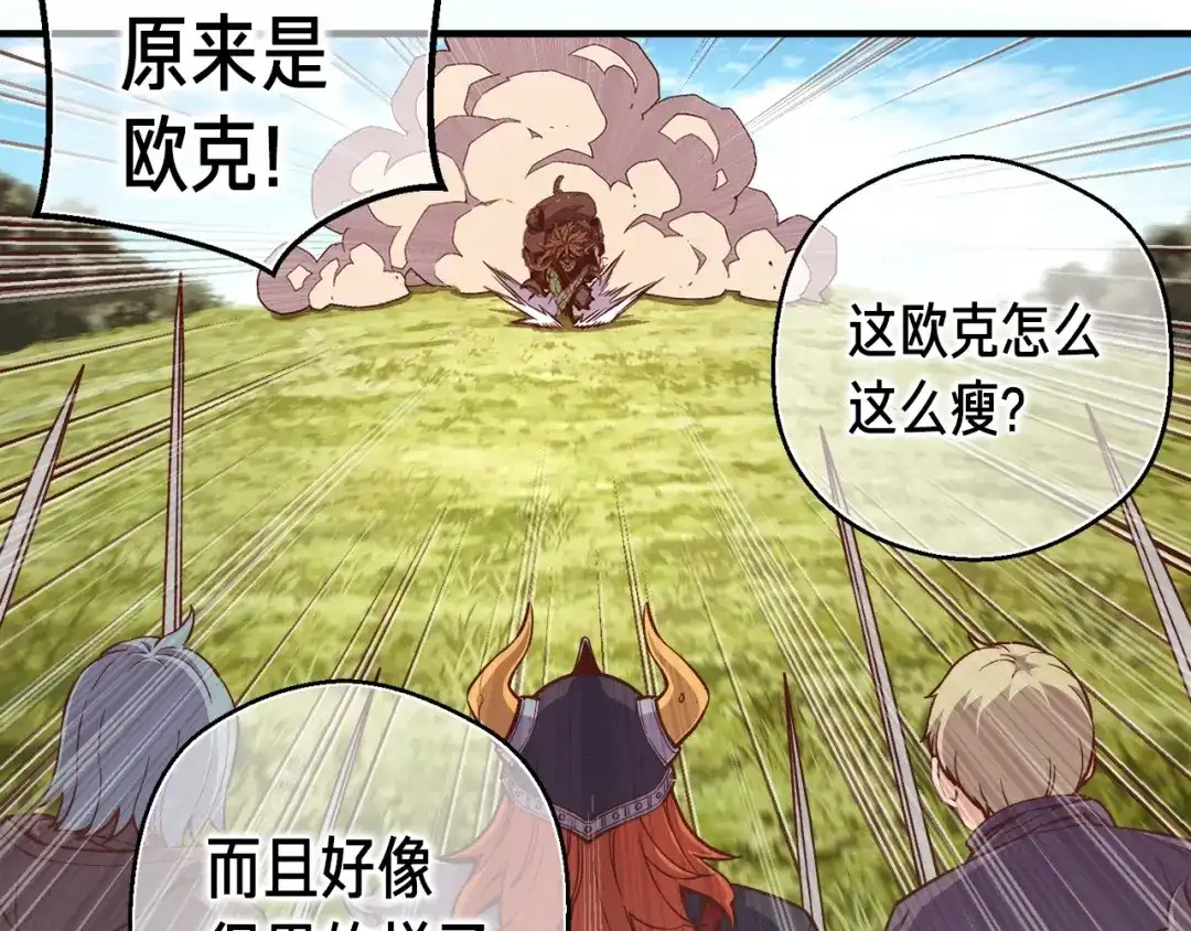《月光雕刻师》第136话 搬运武器 第53页
