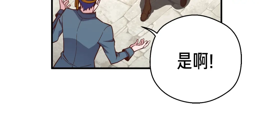 《月光雕刻师》第136话 搬运武器 第110页