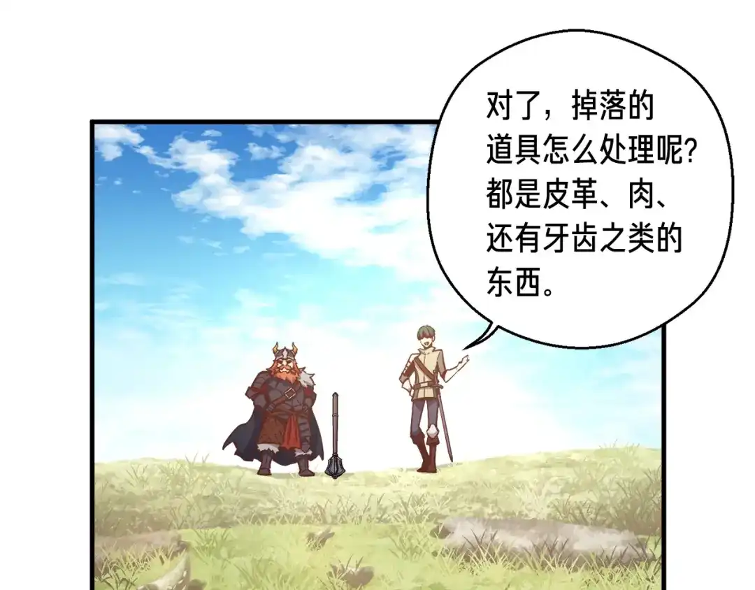 《月光雕刻师》第136话 搬运武器 第38页