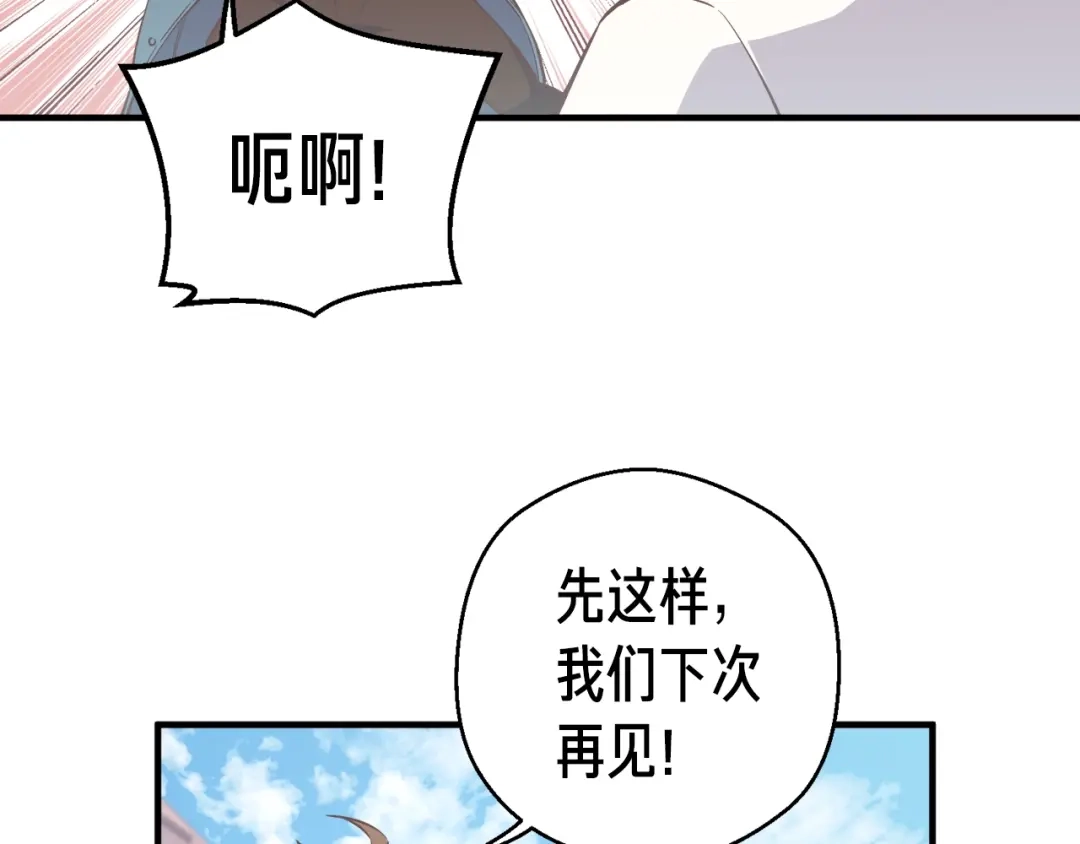 《月光雕刻师》第136话 搬运武器 第128页