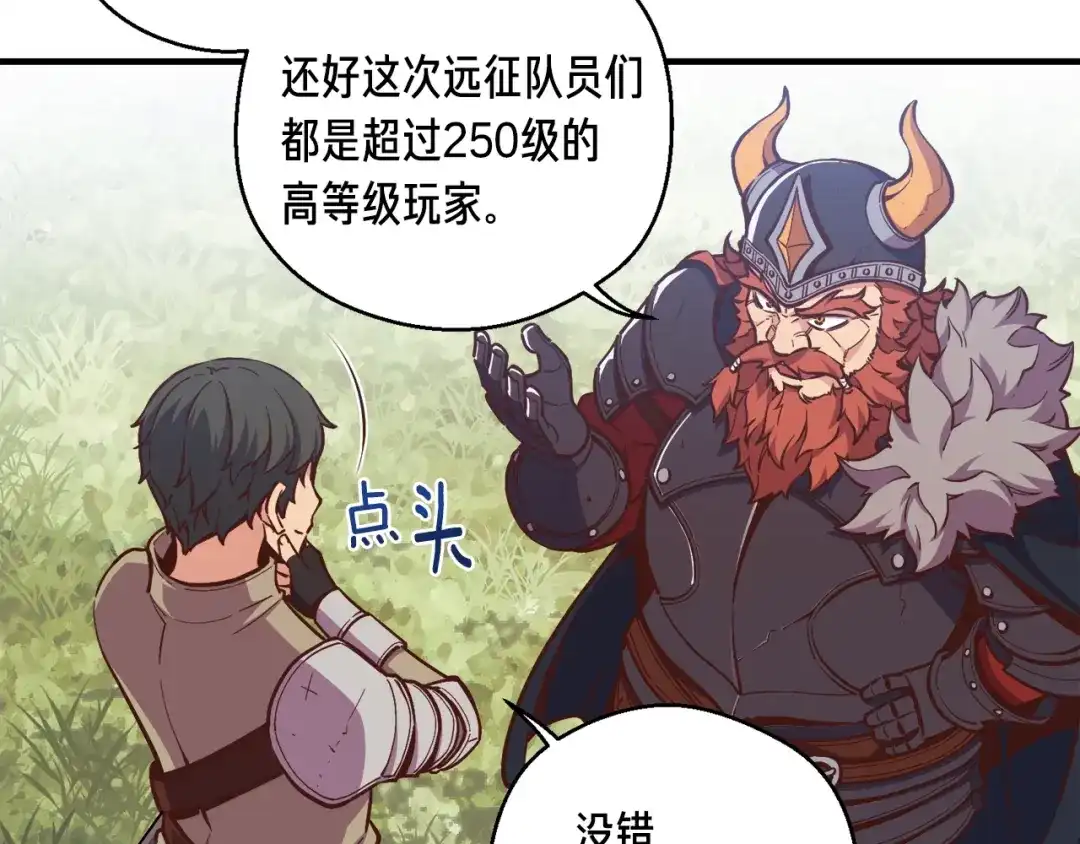 《月光雕刻师》第136话 搬运武器 第36页