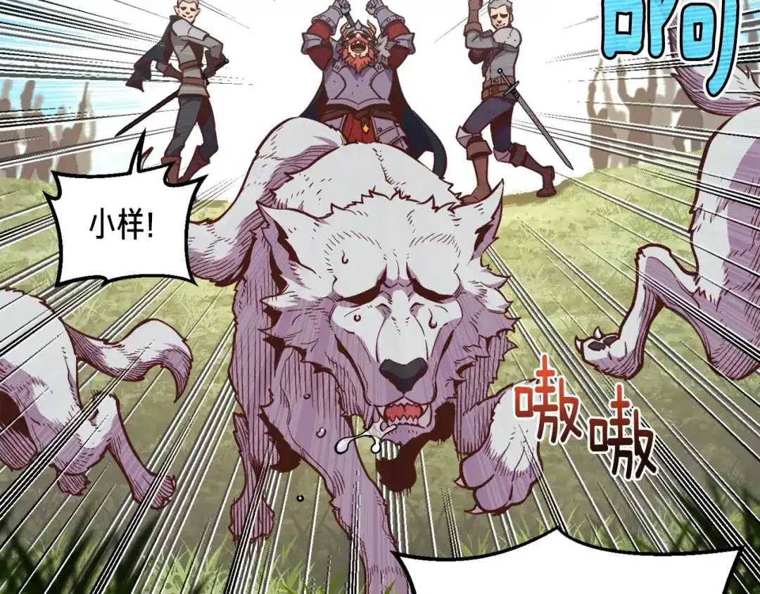 《月光雕刻师》第136话 搬运武器 第30页