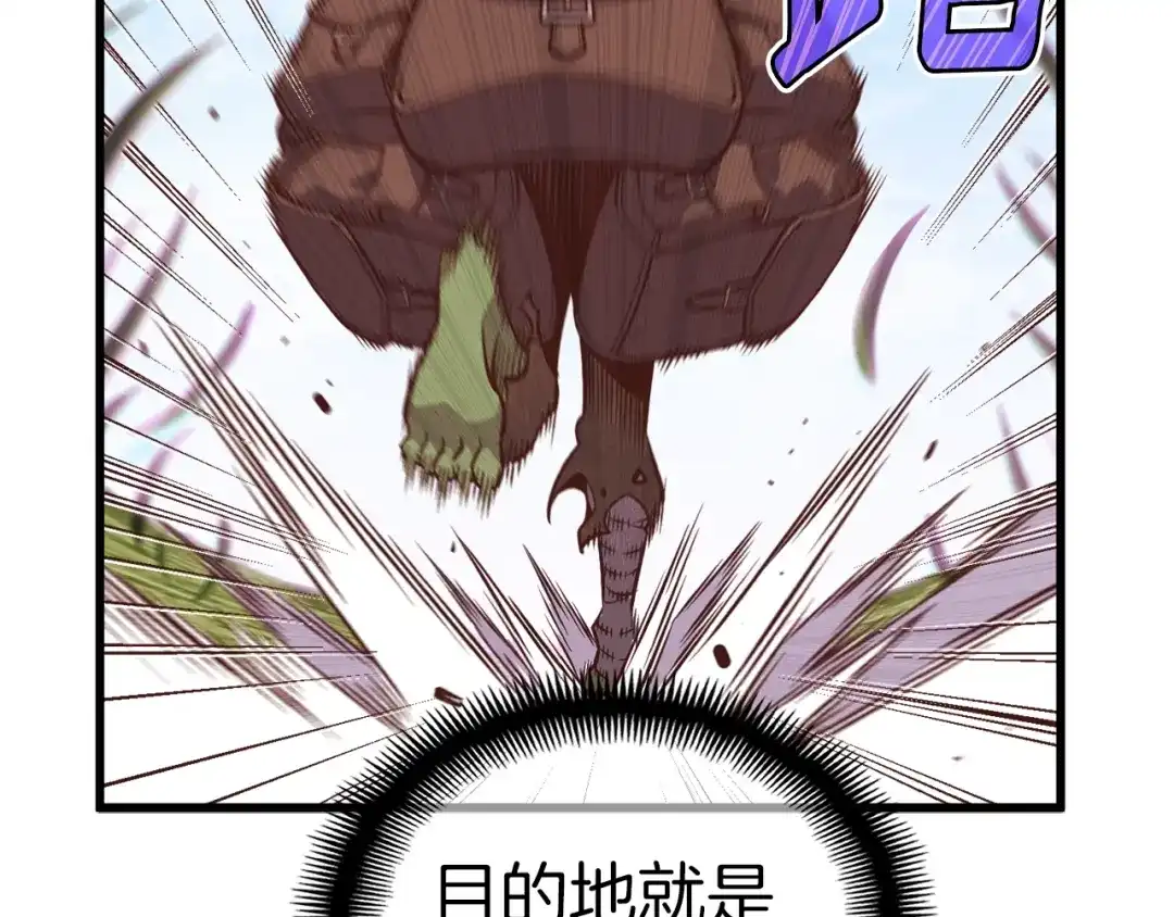 《月光雕刻师》第136话 搬运武器 第78页