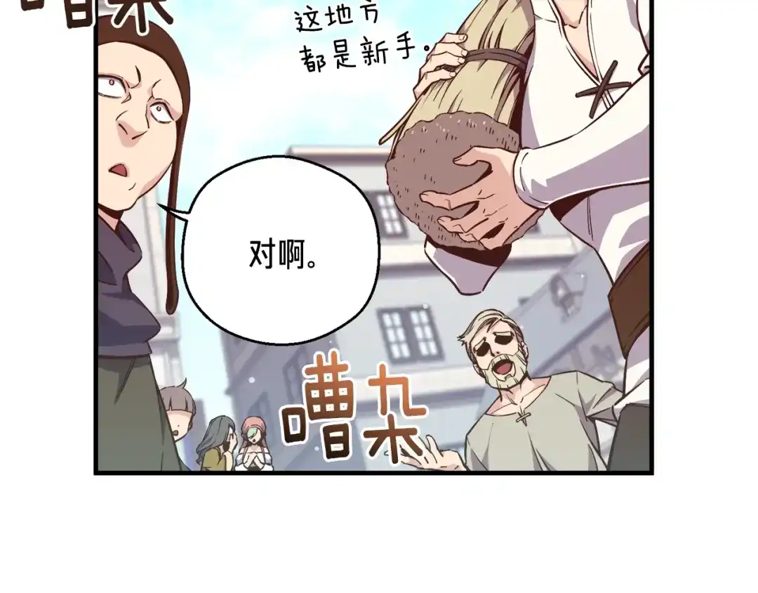 《月光雕刻师》第136话 搬运武器 第149页