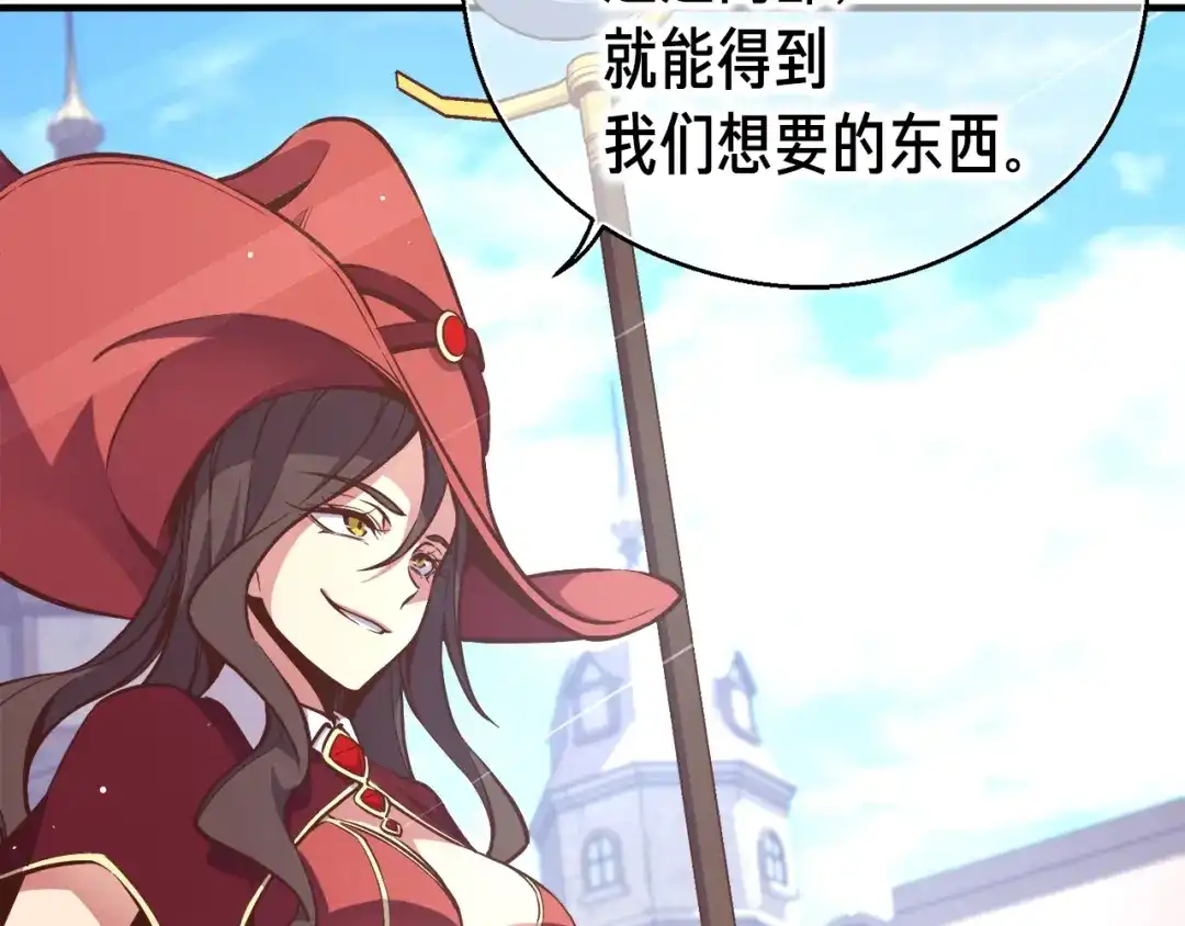 《月光雕刻师》第136话 搬运武器 第143页