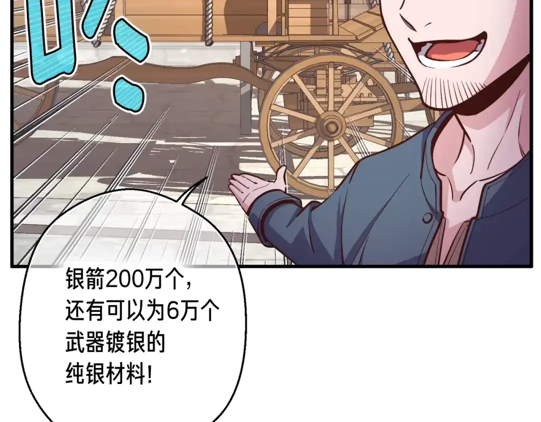 《月光雕刻师》第136话 搬运武器 第112页