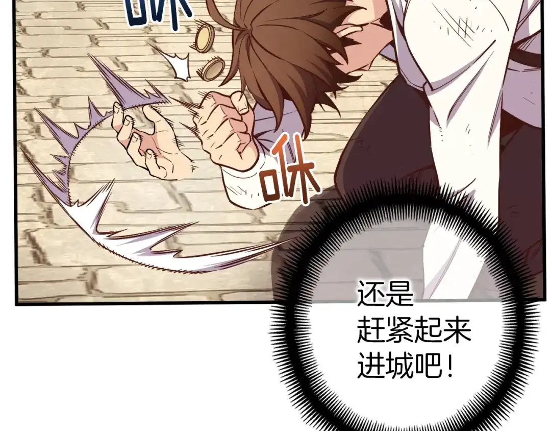 《月光雕刻师》第136话 搬运武器 第103页