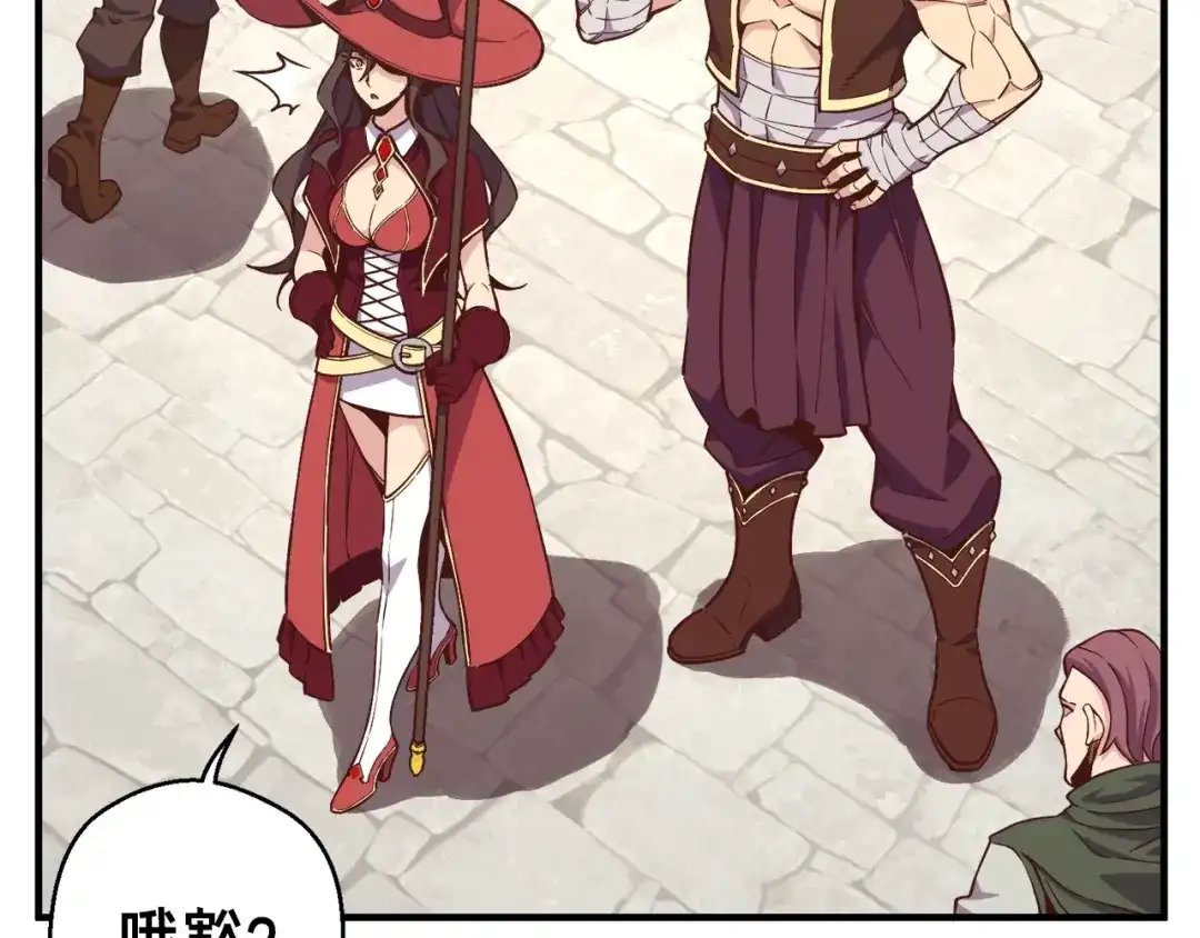 《月光雕刻师》第136话 搬运武器 第151页