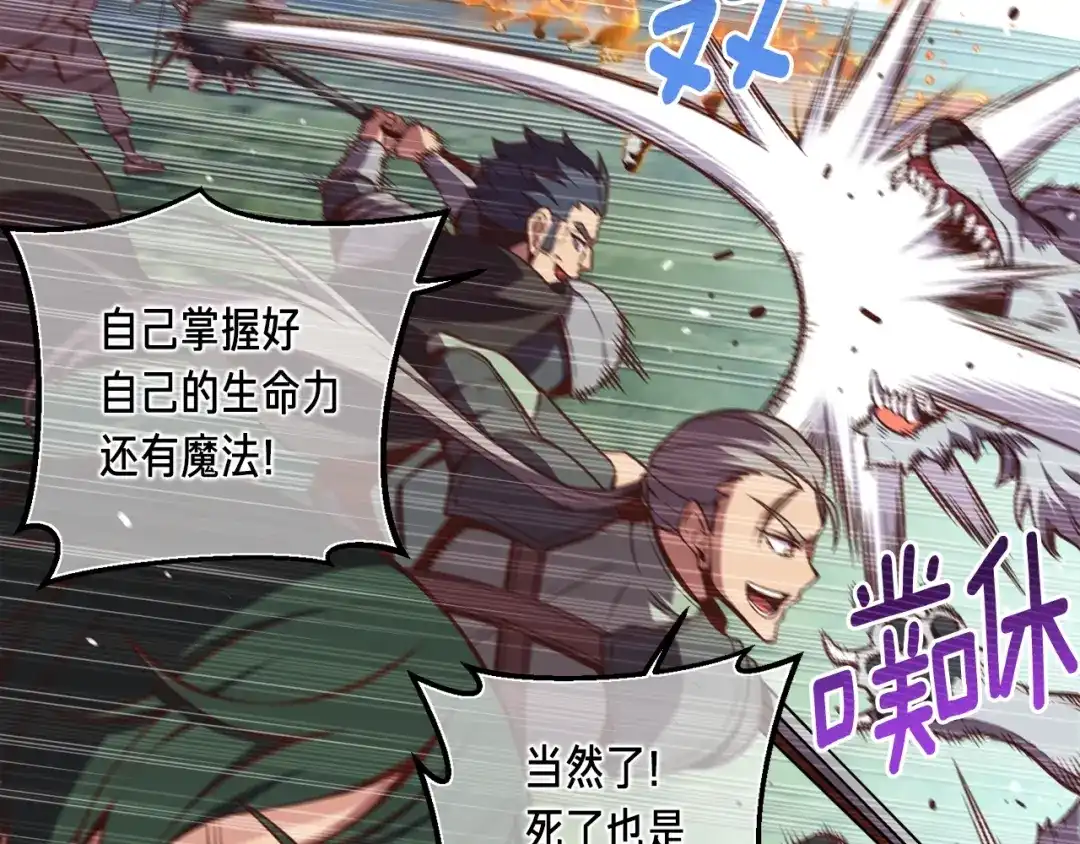 《月光雕刻师》第136话 搬运武器 第19页