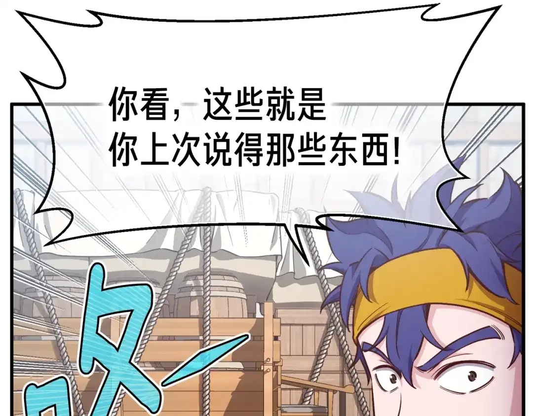 《月光雕刻师》第136话 搬运武器 第111页