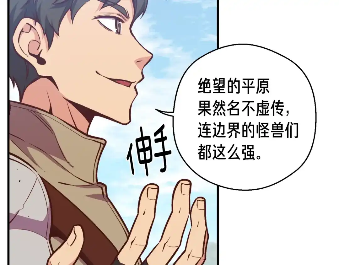 《月光雕刻师》第136话 搬运武器 第34页