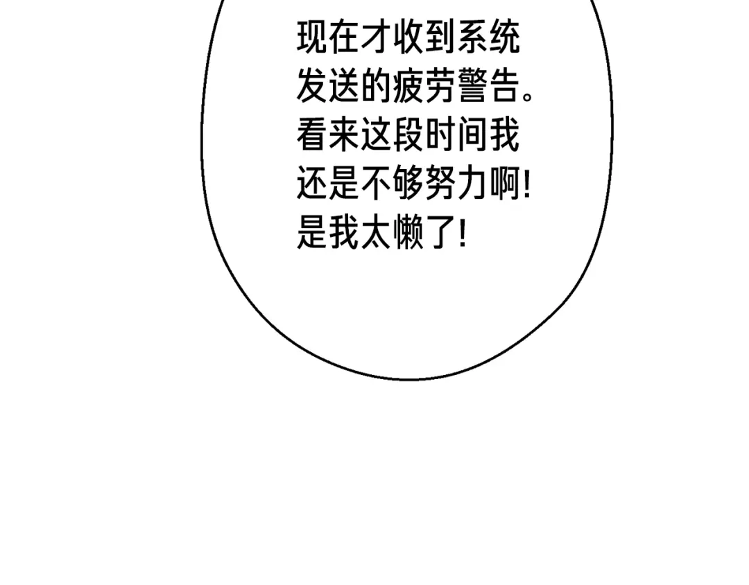 《月光雕刻师》第136话 搬运武器 第95页