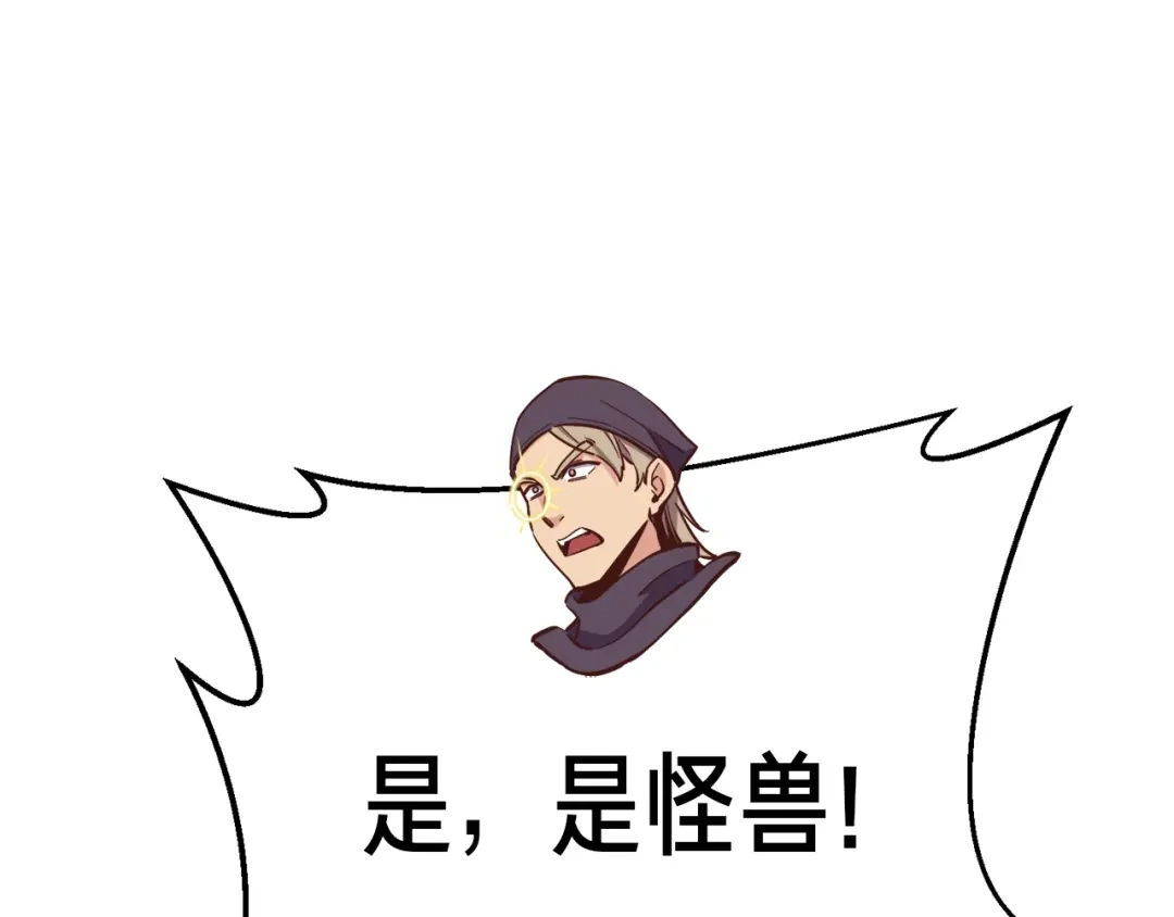 《月光雕刻师》第136话 搬运武器 第45页