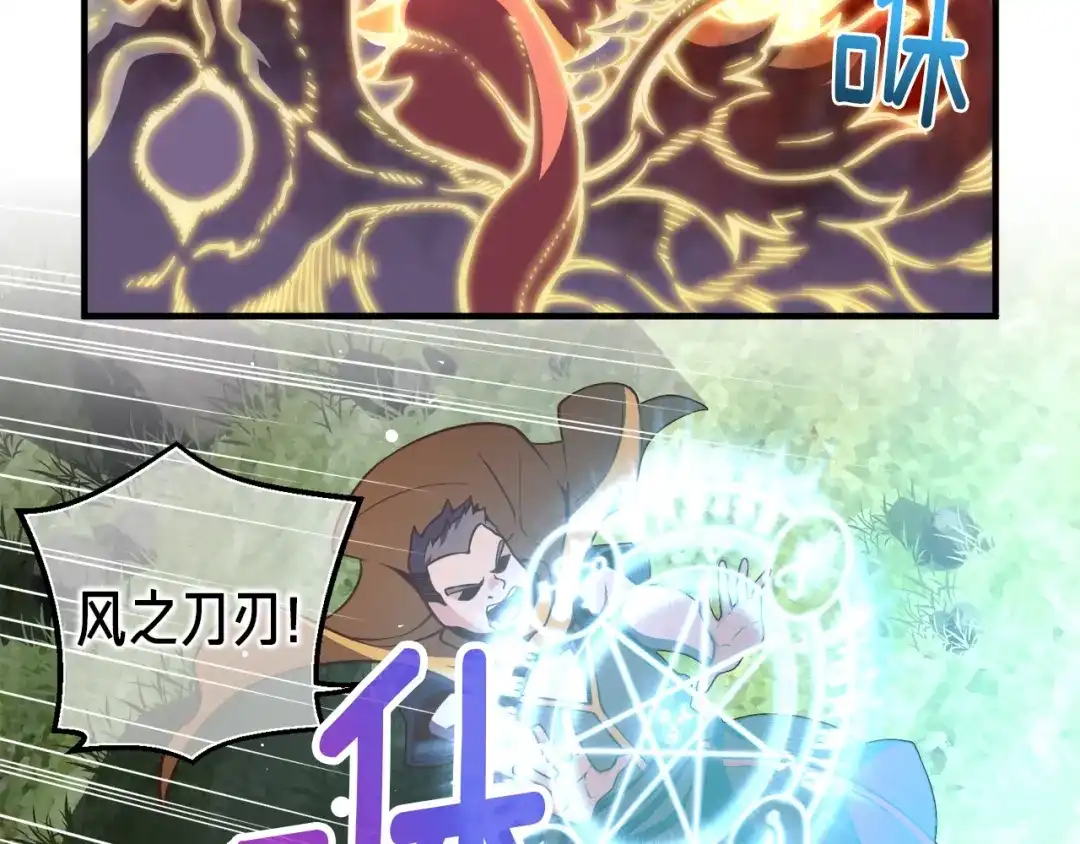 《月光雕刻师》第136话 搬运武器 第13页