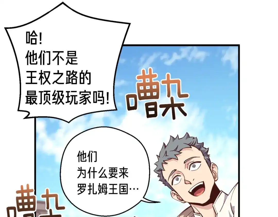 《月光雕刻师》第136话 搬运武器 第148页