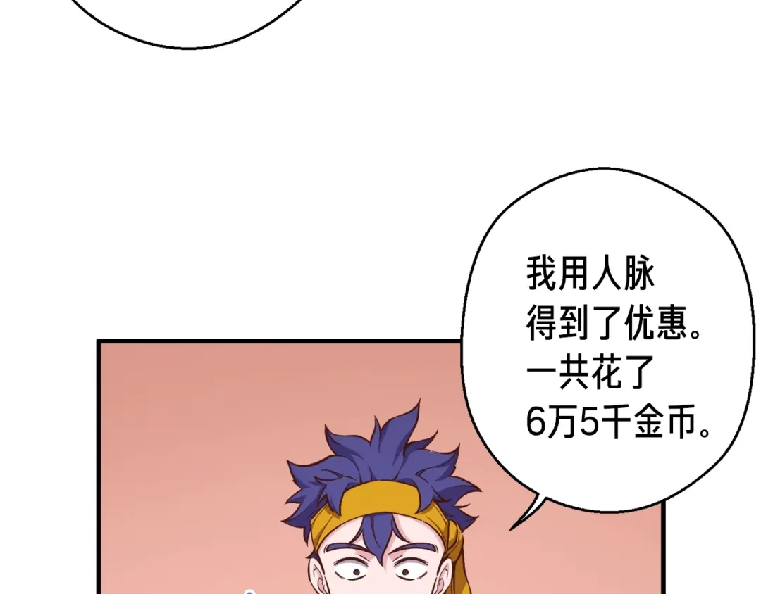 《月光雕刻师》第136话 搬运武器 第113页