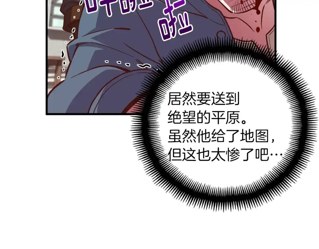 《月光雕刻师》第136话 搬运武器 第130页