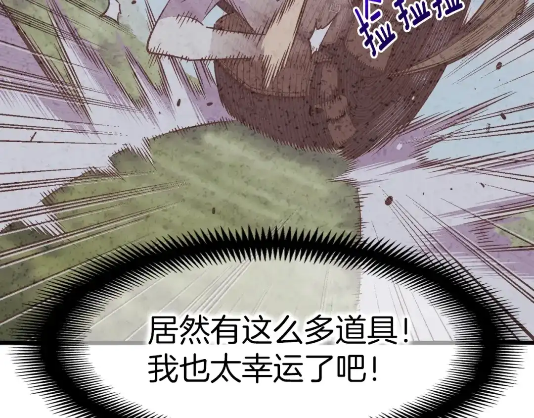 《月光雕刻师》第136话 搬运武器 第74页
