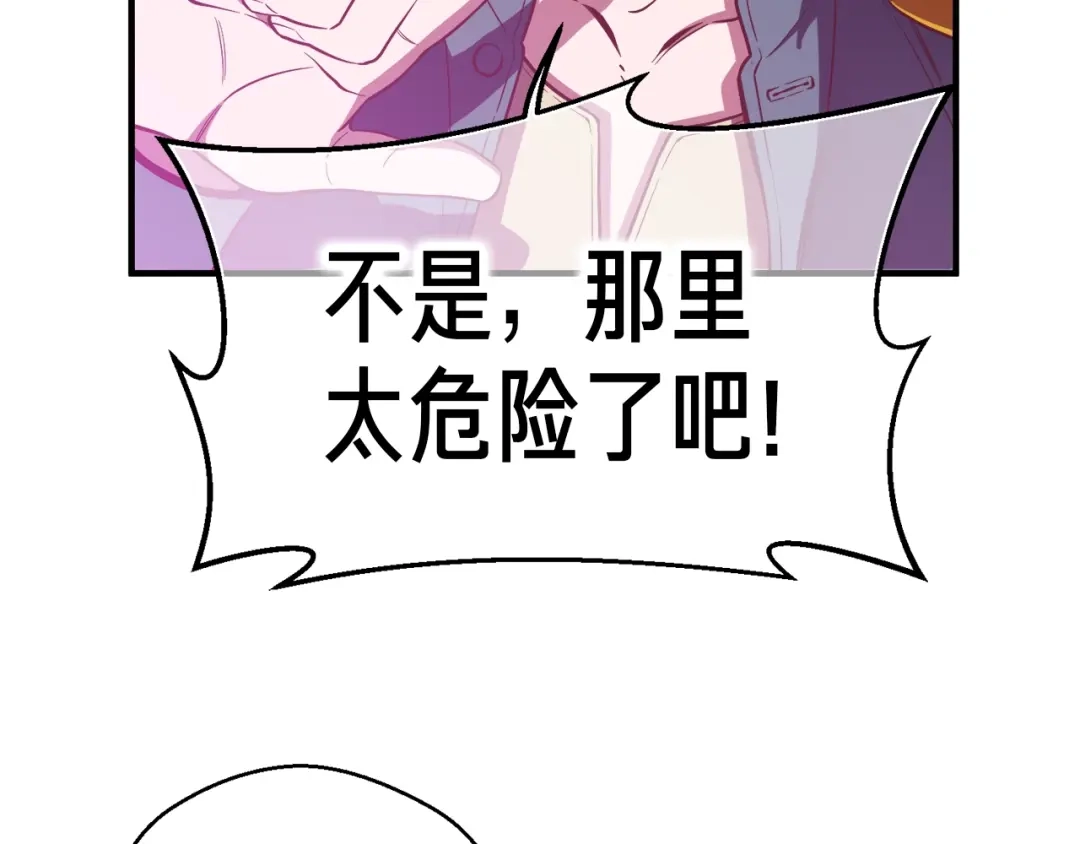 《月光雕刻师》第136话 搬运武器 第126页