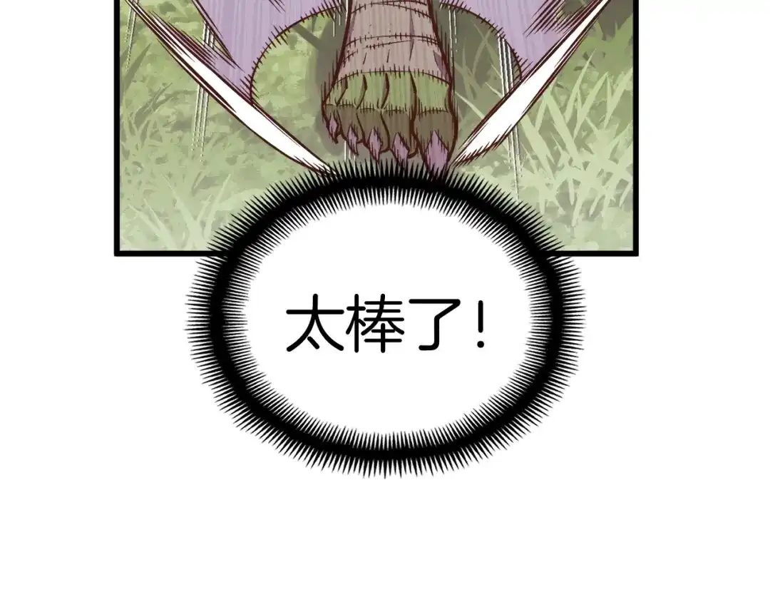 《月光雕刻师》第136话 搬运武器 第71页