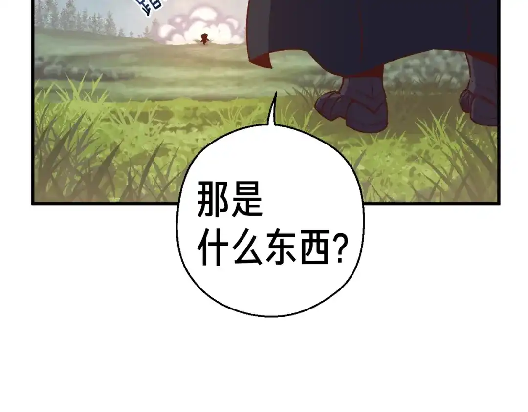 《月光雕刻师》第136话 搬运武器 第44页