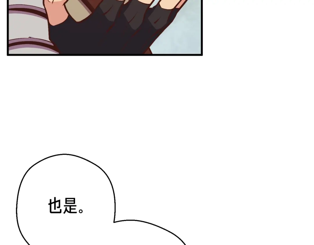 《月光雕刻师》第136话 搬运武器 第35页