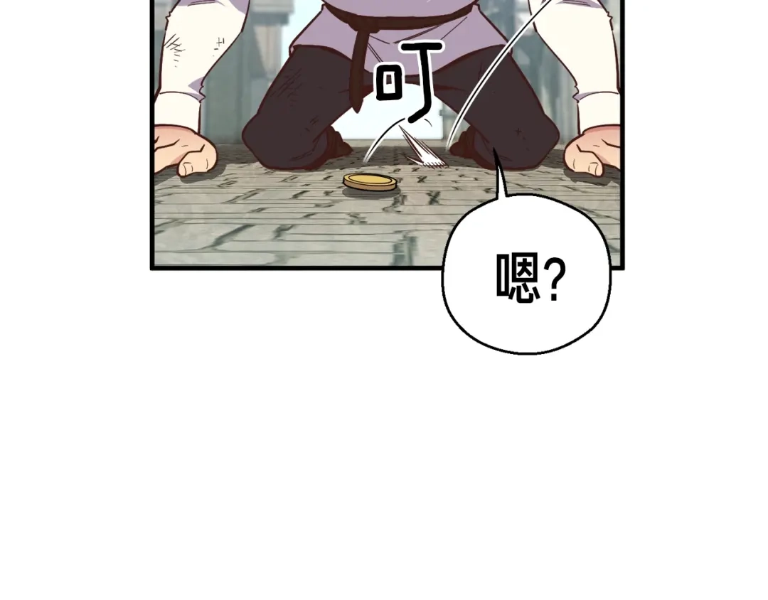《月光雕刻师》第136话 搬运武器 第97页