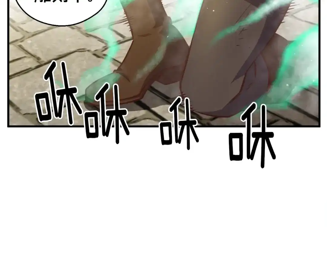 《月光雕刻师》第136话 搬运武器 第84页