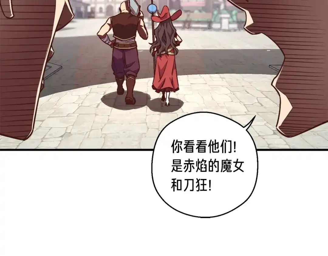 《月光雕刻师》第136话 搬运武器 第146页