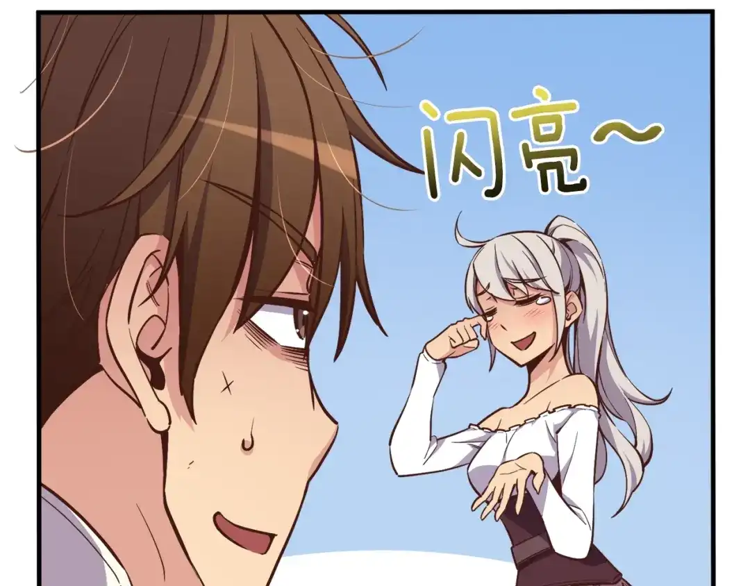 《月光雕刻师》第136话 搬运武器 第98页