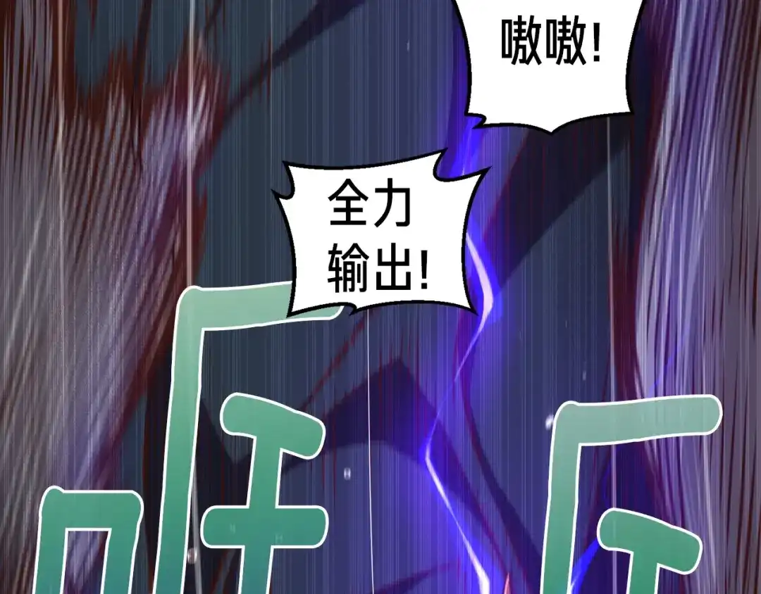 《月光雕刻师》第136话 搬运武器 第6页
