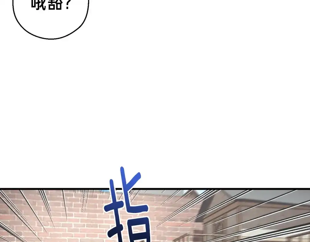 《月光雕刻师》第136话 搬运武器 第152页
