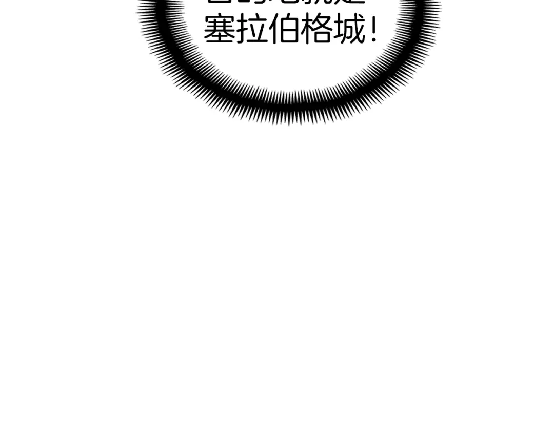 《月光雕刻师》第136话 搬运武器 第79页