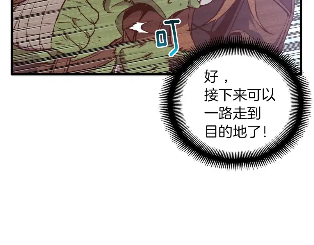 《月光雕刻师》第136话 搬运武器 第76页