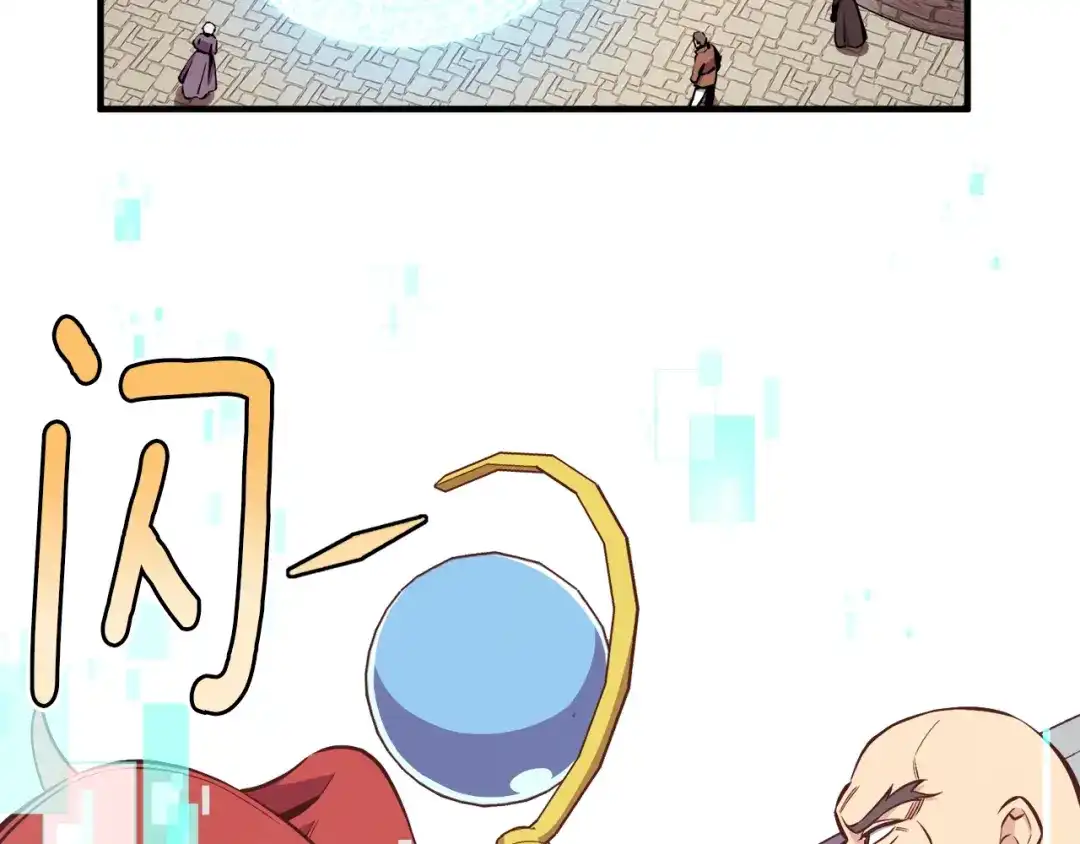 《月光雕刻师》第136话 搬运武器 第134页