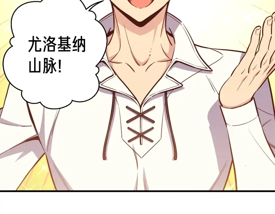 《月光雕刻师》第136话 搬运武器 第123页